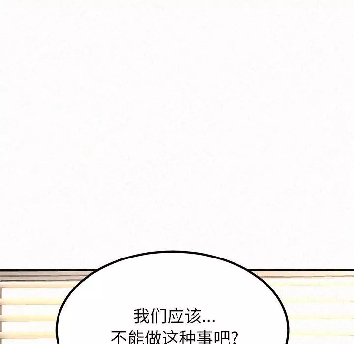 懵懂男生的戀愛史第11話