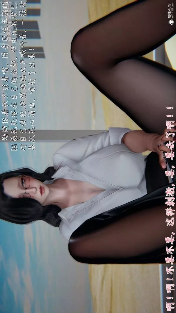 [3D]被王鹏催眠的教师美母01-03[完]-第03话 - 图片 19