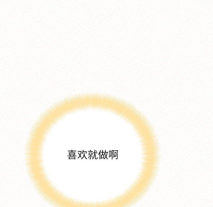 懵懂男生的恋爱史第11话