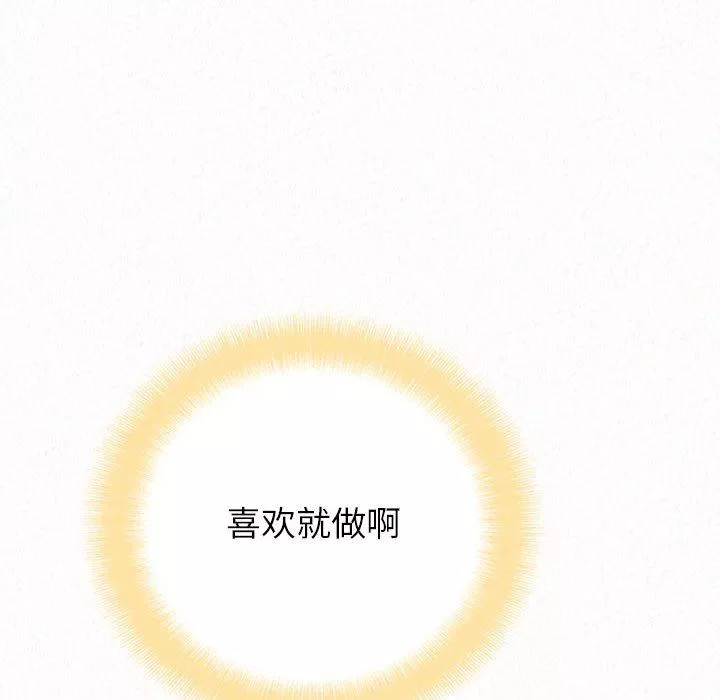 懵懂男生的恋爱史-第11话 - 图片 52