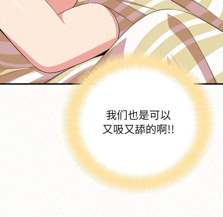 懵懂男生的恋爱史第11话