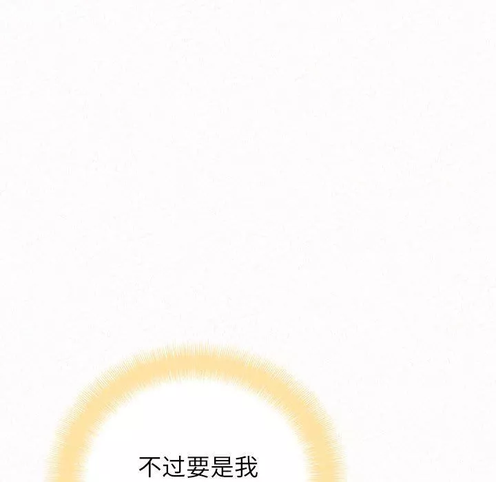 懵懂男生的戀愛史第11話