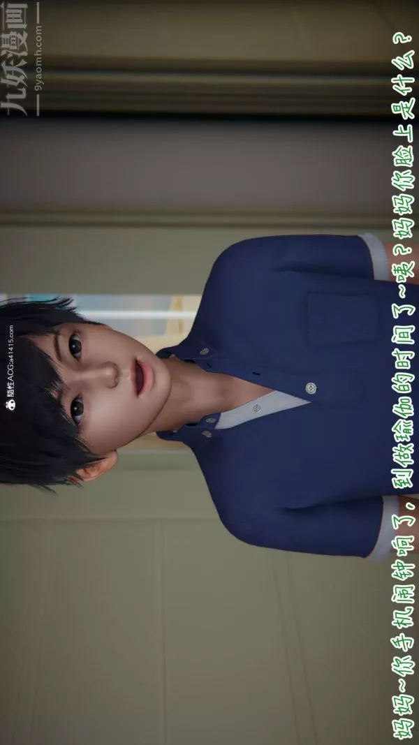 [3D]被王鹏催眠的教师美母01-03[完]-第03话 - 图片 27