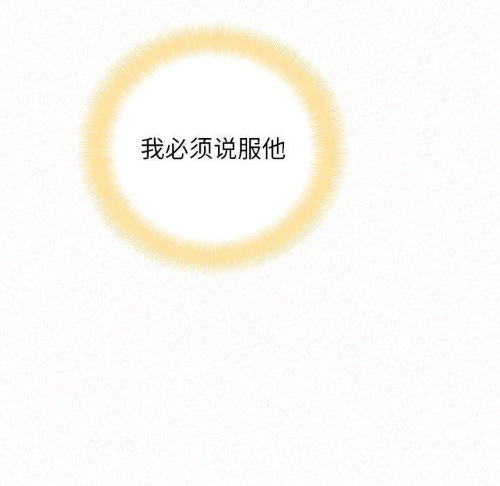 懵懂男生的恋爱史第11话