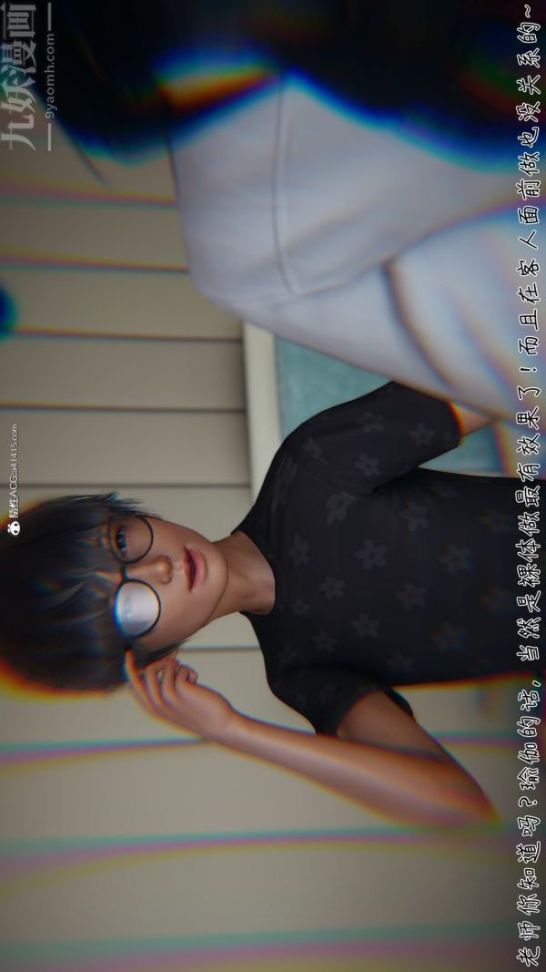 [3D]被王鵬催眠的教師美母01-03[完]第04話