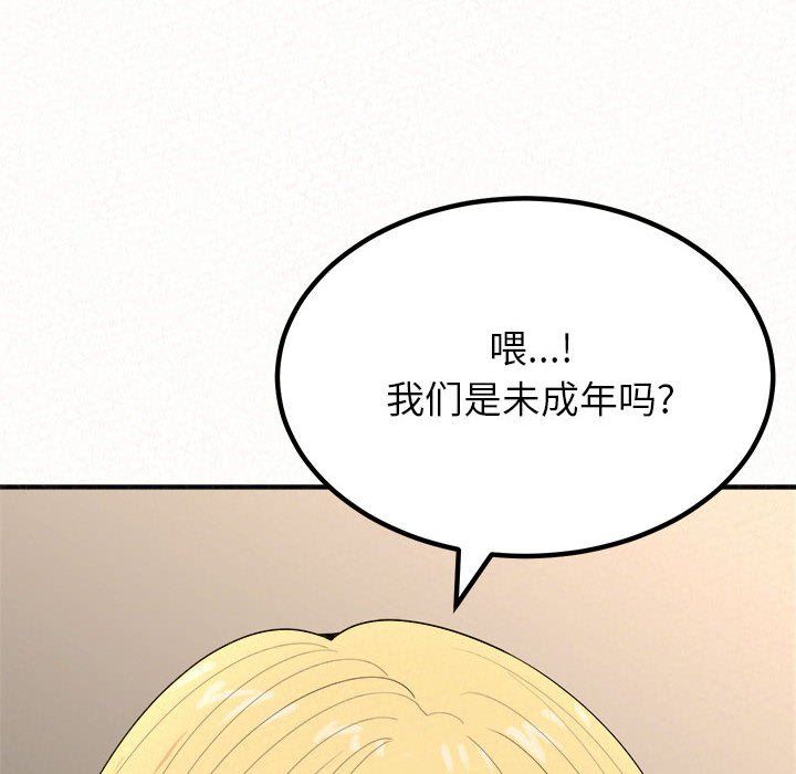 懵懂男生的恋爱史第11话