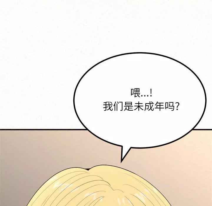 懵懂男生的戀愛史第11話