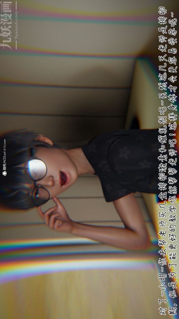 [3D]被王鹏催眠的教师美母01-03[完]第04话