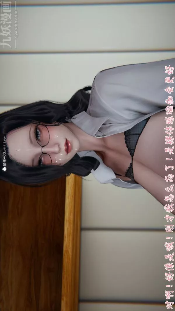 [3D]被王鹏催眠的教师美母01-03[完]-第04话 - 图片 3