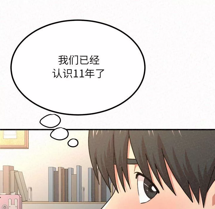 懵懂男生的戀愛史第11話