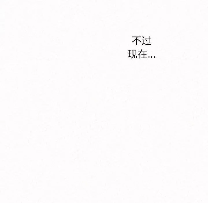 懵懂男生的戀愛史第11話
