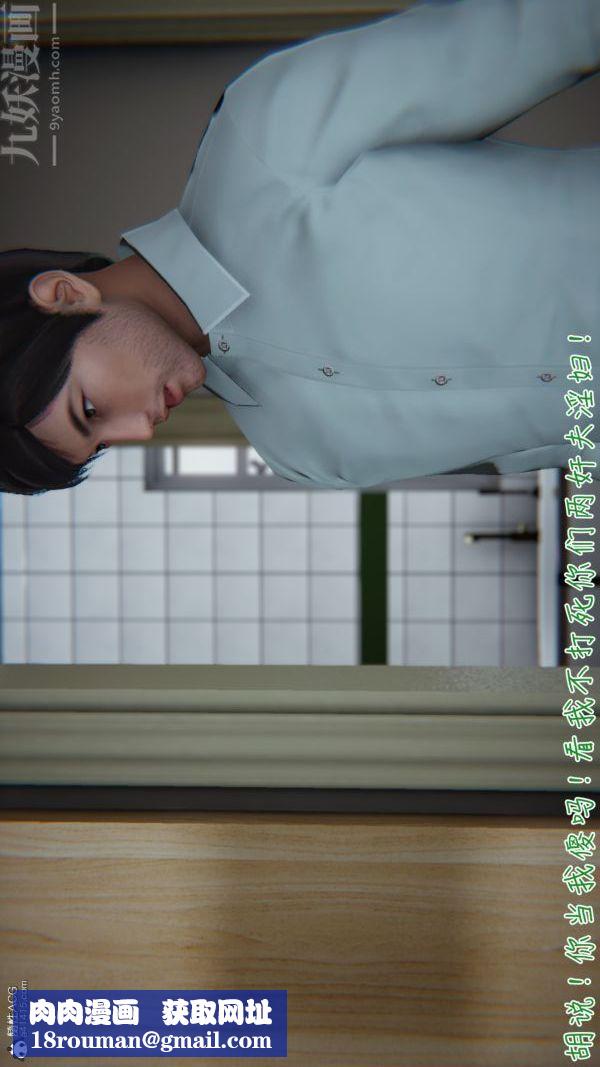 [3D]被王鹏催眠的教师美母01-03[完]第04话