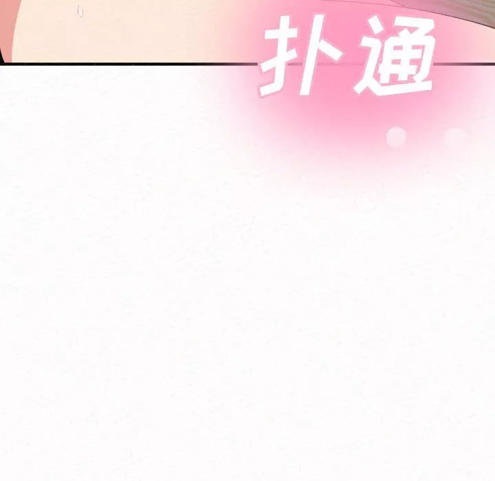 懵懂男生的戀愛史第11話