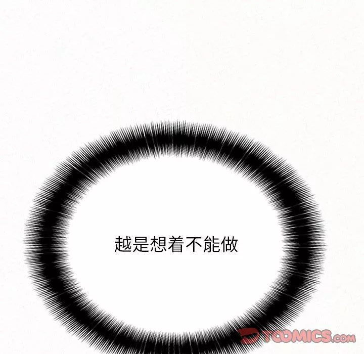 懵懂男生的戀愛史第11話