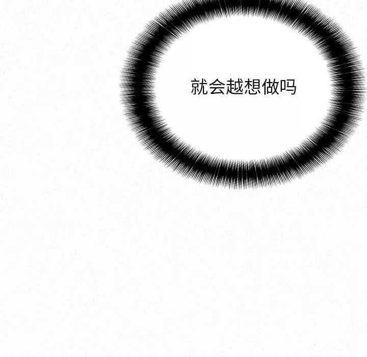 懵懂男生的恋爱史-第11话 - 图片 86