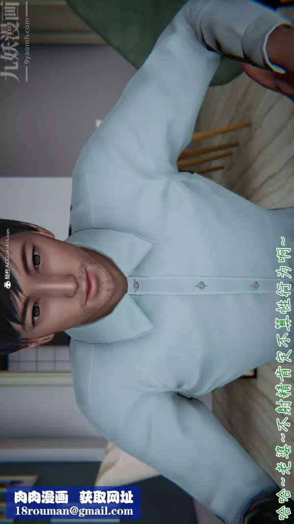 [3D]被王鵬催眠的教師美母01-03[完]第04話