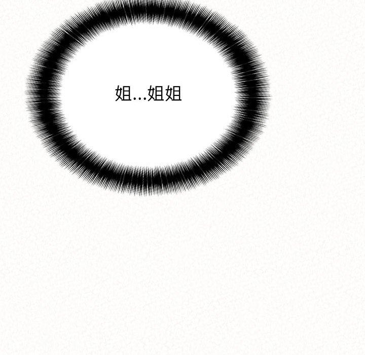 懵懂男生的恋爱史第11话