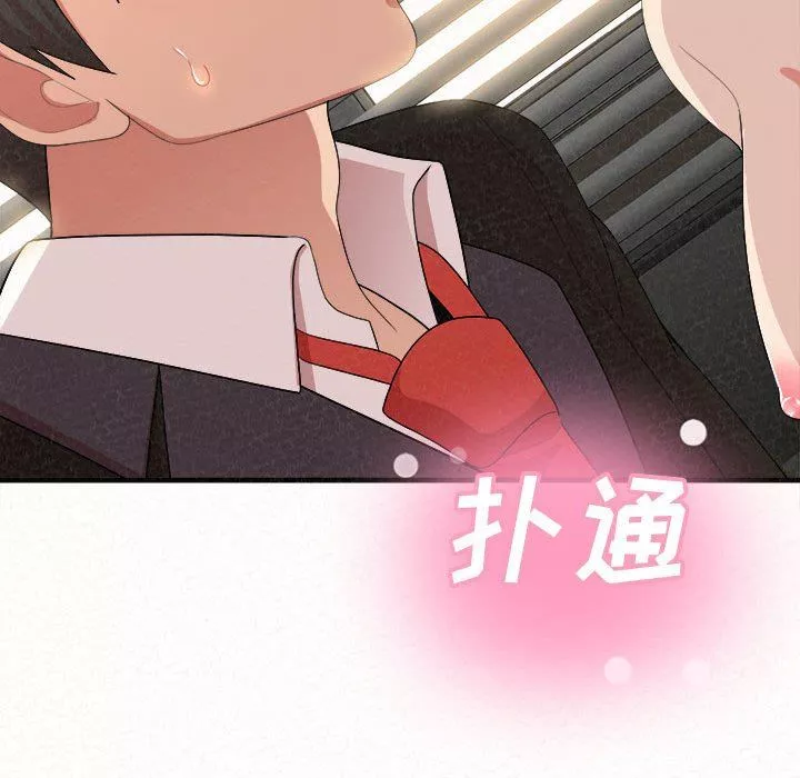 懵懂男生的戀愛史第11話