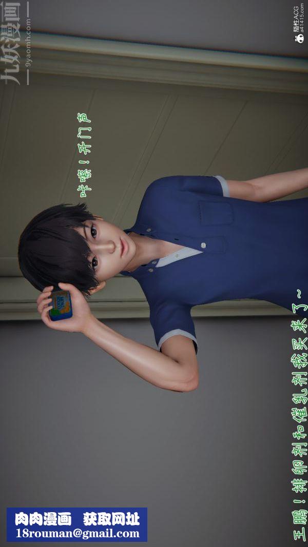 [3D]被王鹏催眠的教师美母01-03[完]第05话