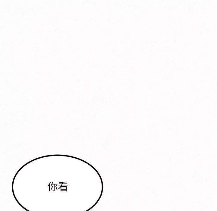 懵懂男生的戀愛史第11話