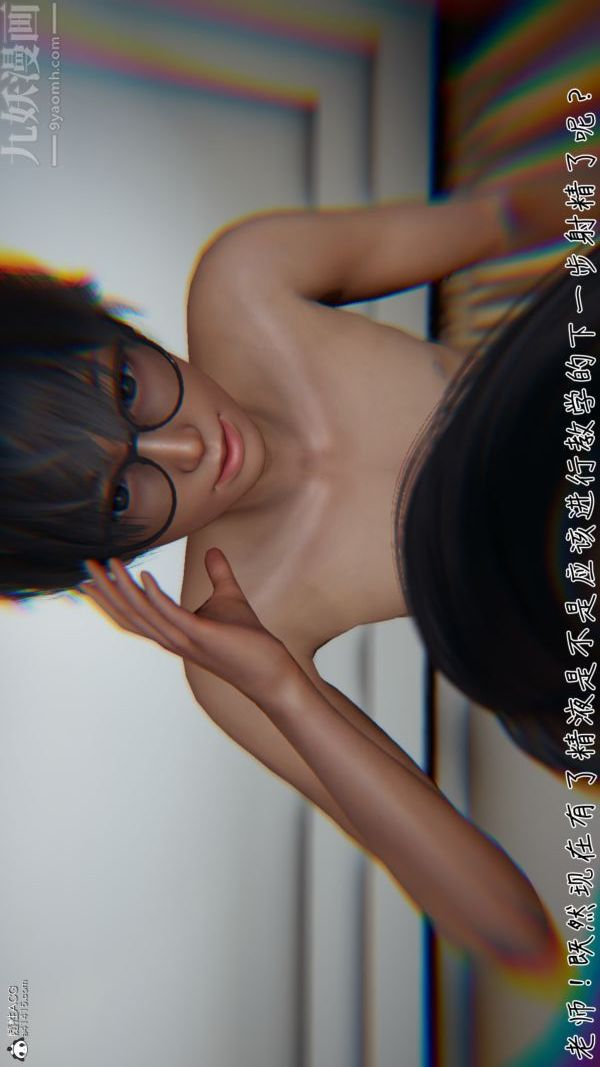 [3D]被王鹏催眠的教师美母01-03[完]第06话