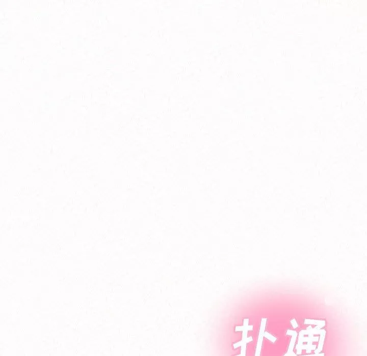 懵懂男生的戀愛史第11話