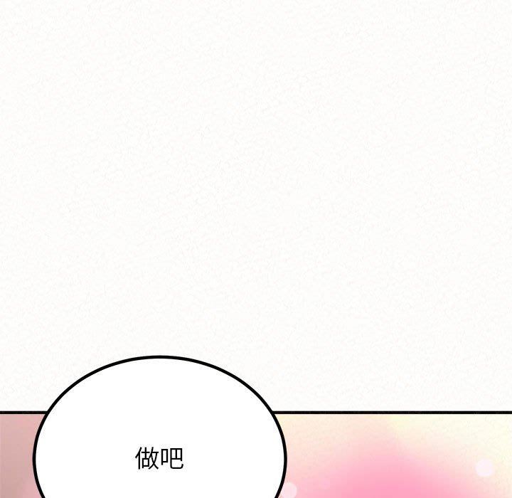 懵懂男生的恋爱史第11话