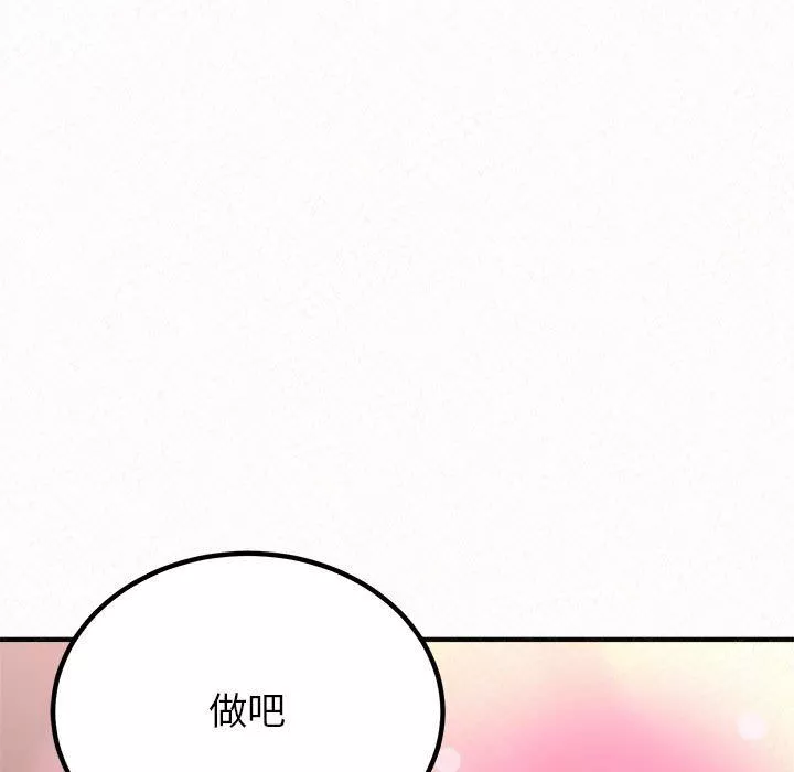 懵懂男生的戀愛史第11話