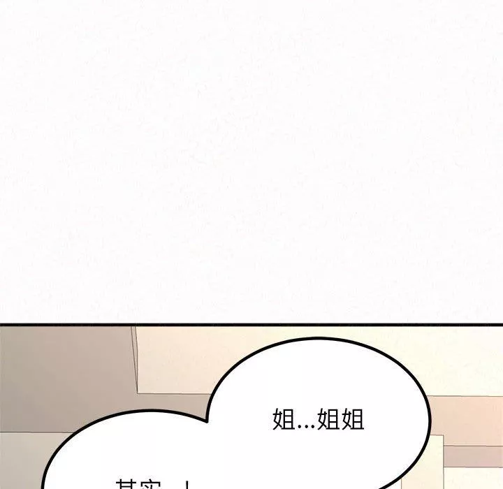 懵懂男生的戀愛史第11話