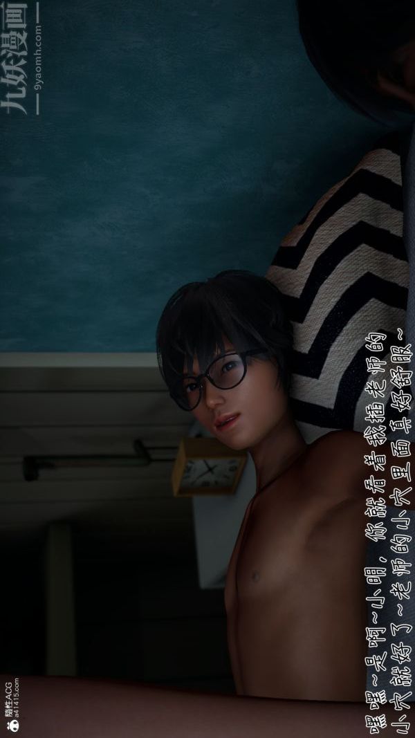 [3D]被王鹏催眠的教师美母01-03[完]第07话