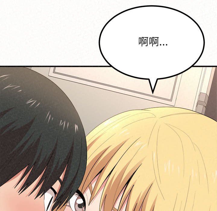 懵懂男生的戀愛史第11話