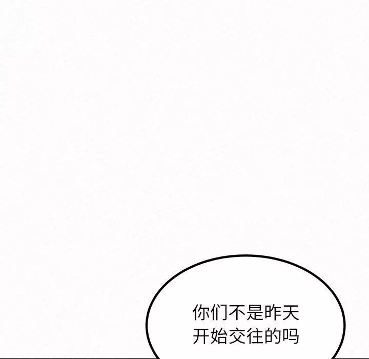 懵懂男生的戀愛史第11話