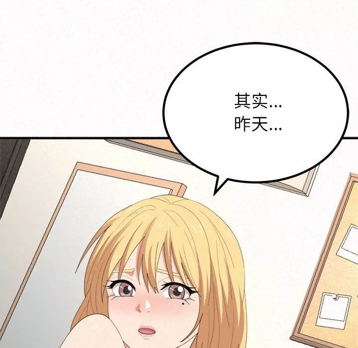 懵懂男生的戀愛史第11話