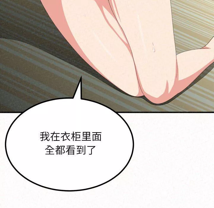 懵懂男生的戀愛史第11話
