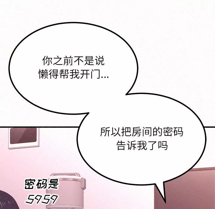懵懂男生的戀愛史第11話