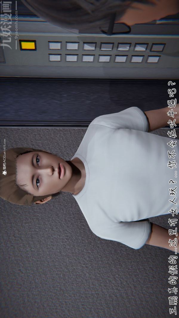 [3D]被王鹏催眠的教师美母01-03[完]第08话