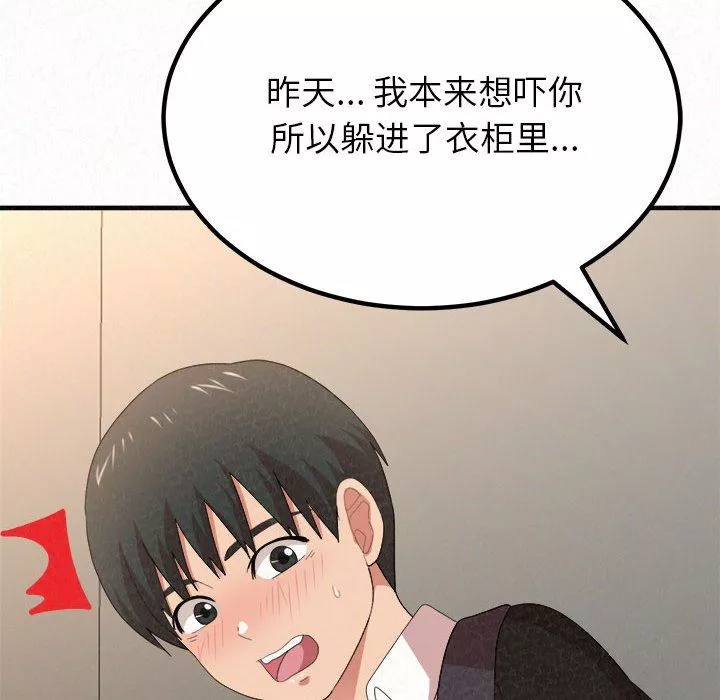 懵懂男生的恋爱史-第11话 - 图片 174
