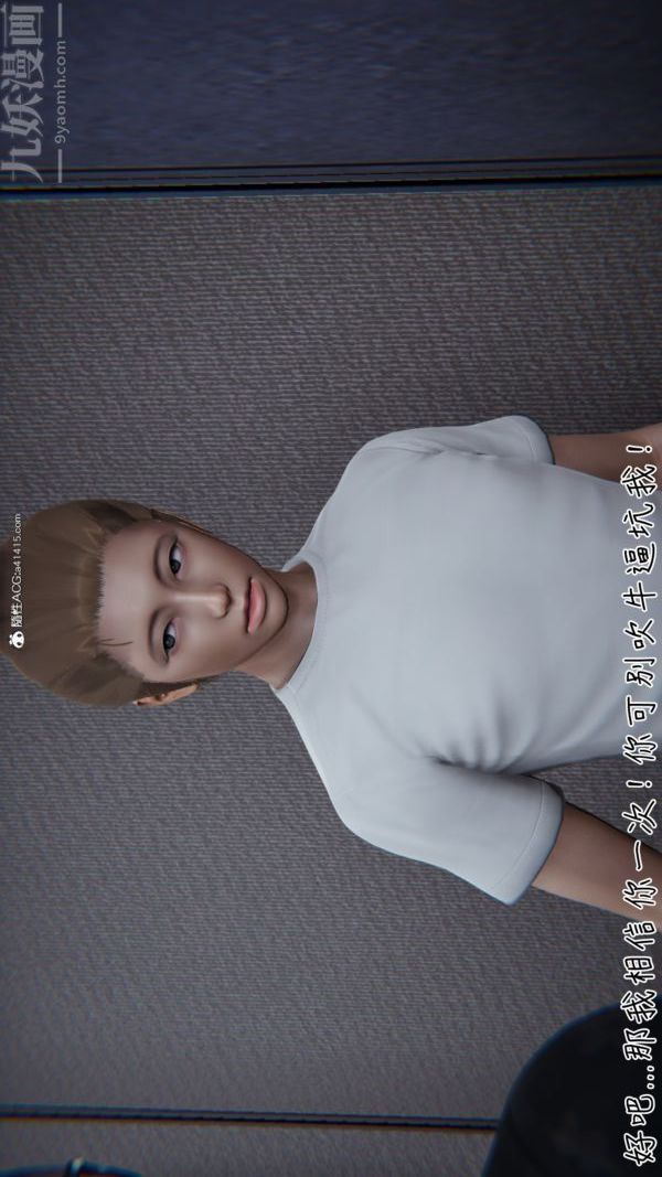 [3D]被王鹏催眠的教师美母01-03[完]第08话