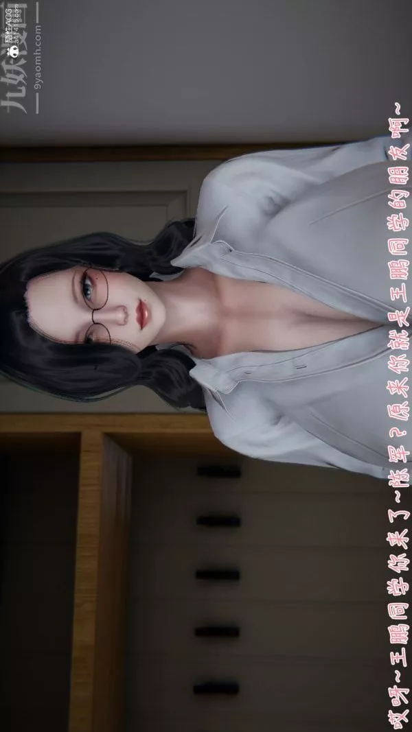 [3D]被王鵬催眠的教師美母01-03[完]第08話