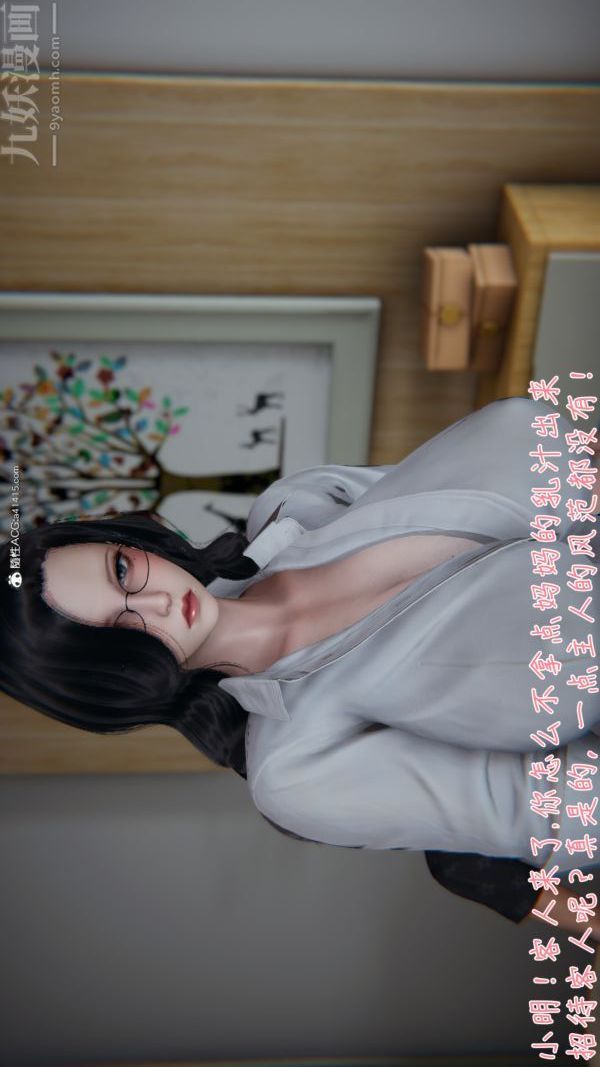 [3D]被王鵬催眠的教師美母01-03[完]第09話