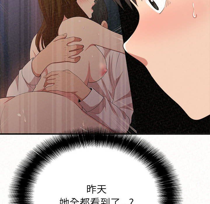 懵懂男生的戀愛史第11話