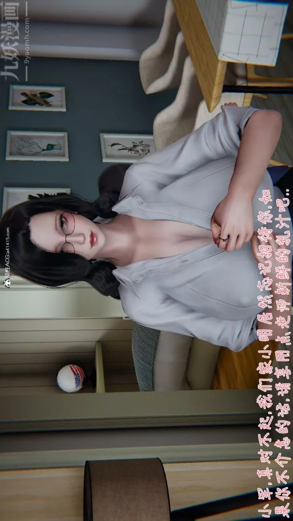 [3D]被王鹏催眠的教师美母01-03[完]-第09话 - 图片 4