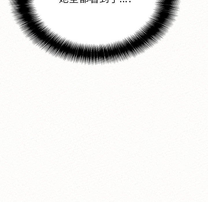 懵懂男生的戀愛史第11話