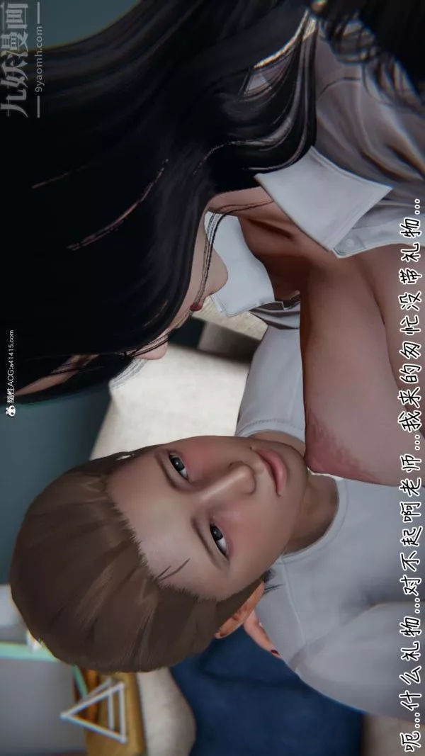 [3D]被王鹏催眠的教师美母01-03[完]-第09话 - 图片 11