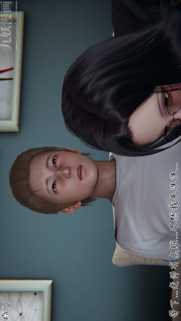 [3D]被王鹏催眠的教师美母01-03[完]第09话