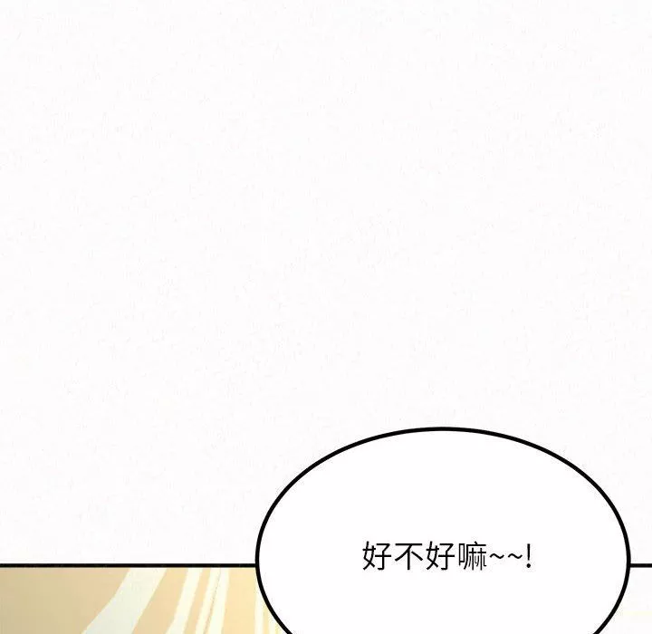 懵懂男生的恋爱史-第11话 - 图片 197