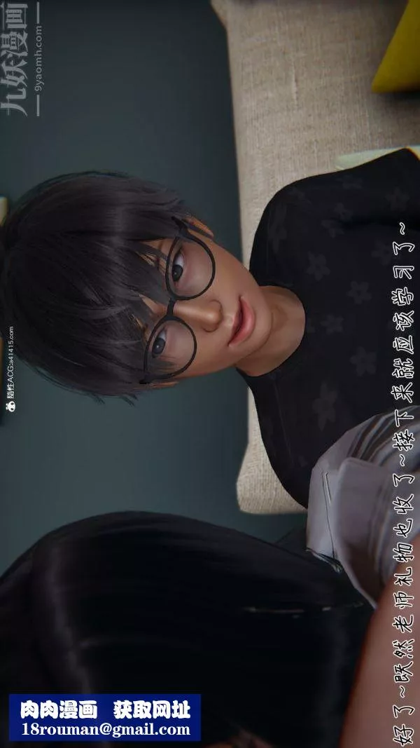 [3D]被王鵬催眠的教師美母01-03[完]第09話