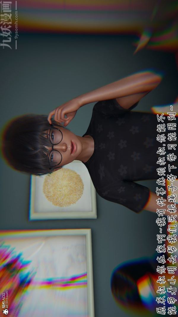 [3D]被王鹏催眠的教师美母01-03[完]第10话