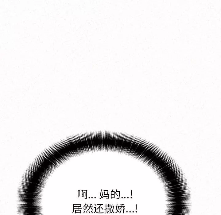 懵懂男生的戀愛史第11話