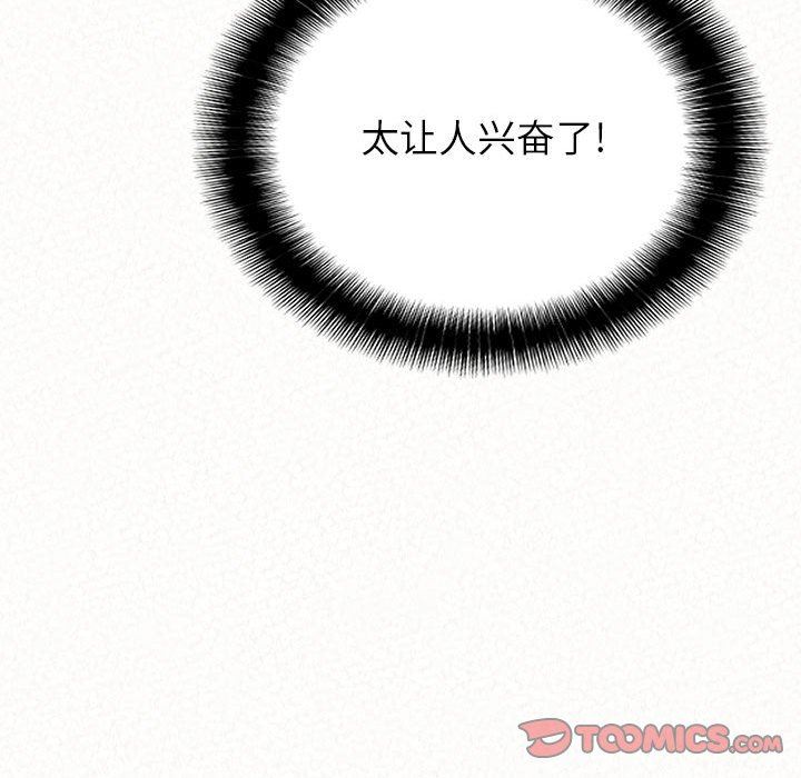 懵懂男生的恋爱史第11话